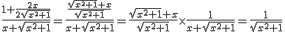 3$\fr{1+\fr{2x}{2\sqrt{x^2+1}}}{x+\sqrt{x^2+1}}=\fr{\fr{\sqrt{x^2+1}+x}{\sqrt{x^2+1}}}{x+\sqrt{x^2+1}}=\fr{\sqrt{x^2+1}+x}{\sqrt{x^2+1}}\times \fr{1}{x+\sqrt{x^2+1}}=\fr{1}{\sqrt{x^2+1}}